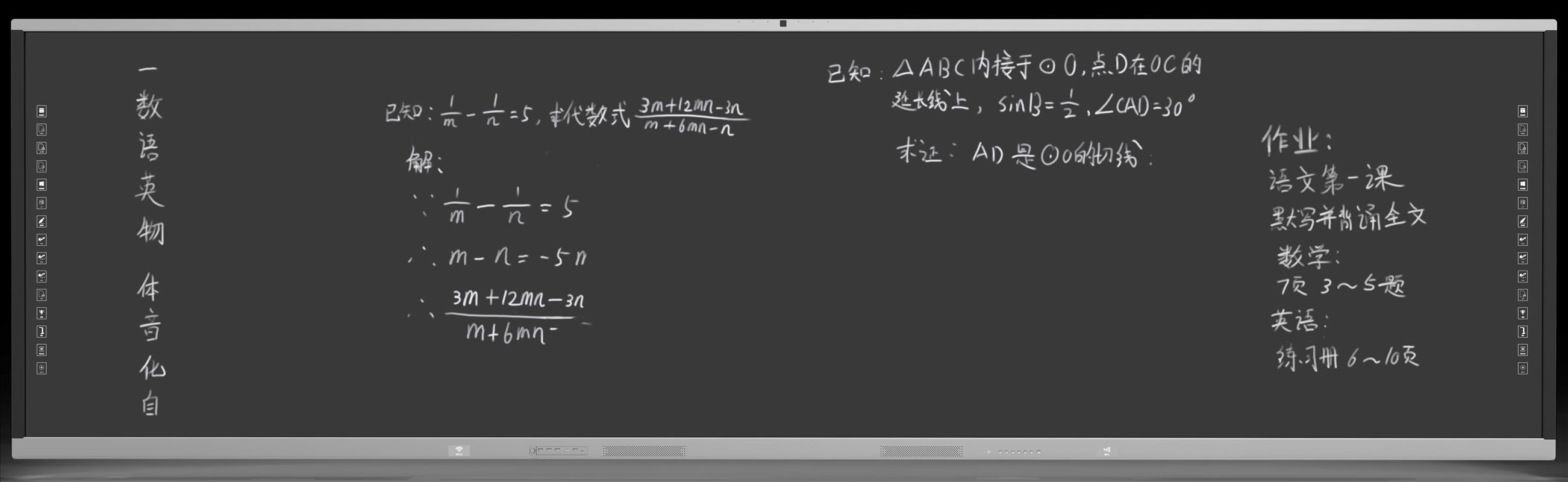 普通显示器和教育一体机的区别